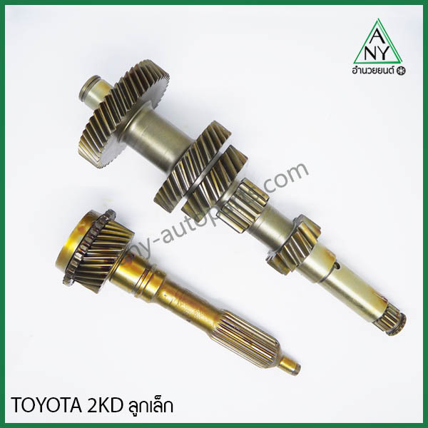 ราวล่าง ปลายเกียร์ 4 โตโยต้า วีโก้ TOYOTA VIGO 2KD ลูกเล็ก