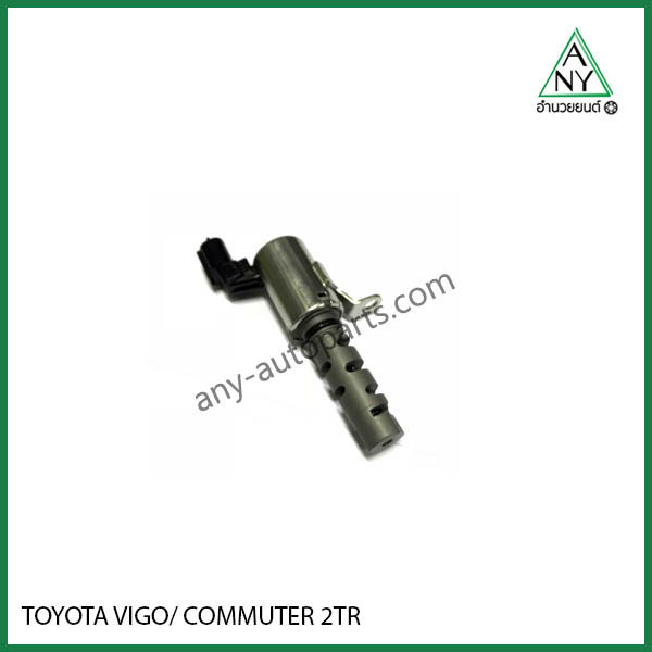 VVT Valve เซ็นเซอร์ วีโก้ ฟอจูนเนอร์ คอมมูเตอร์ อินโนว่า 1TR 2TR เบนซิน