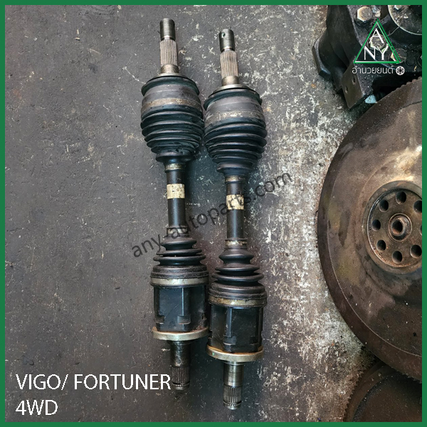 เพลาขับหน้า ว๊โก้ ฟอร์จูนเนอร์ VIGO FORTUNER 4WD