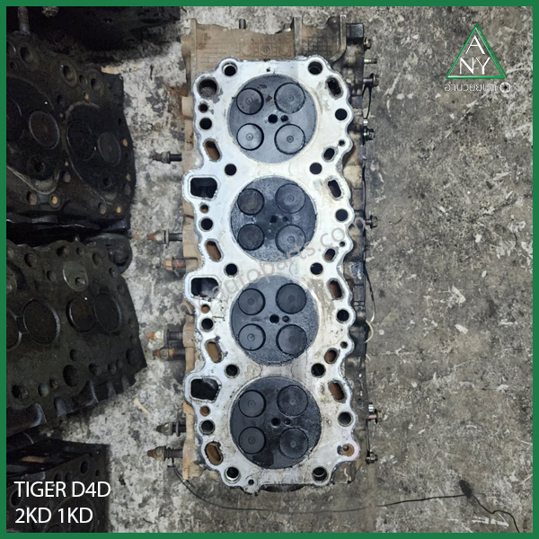 ฝาสูบ ไทเกอร์ ดีโฟดี TIGER D4D 2KD 1KD