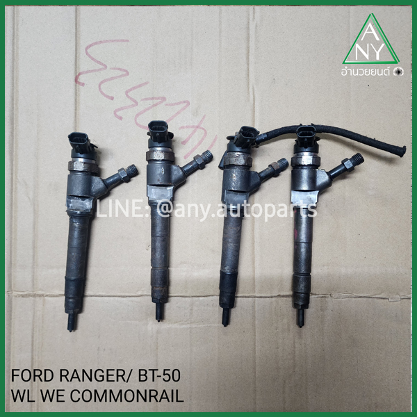 หัวฉีด ฟอร์ด แรนเจอร์ ดูราทอร์ค FORD RANGER DURATORQ WL WE คอมมอนเรล